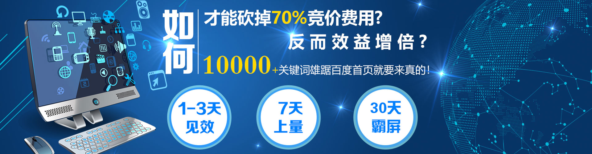 张店sem服务