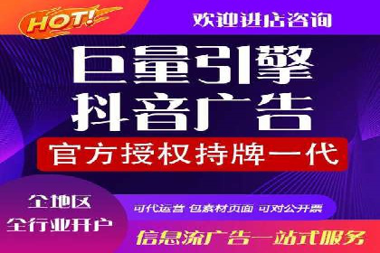 抖音信息流广告投放策略及成功案例解析