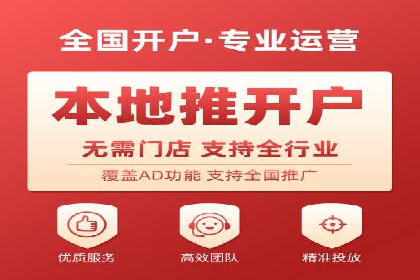 百度信息流开户流程解析