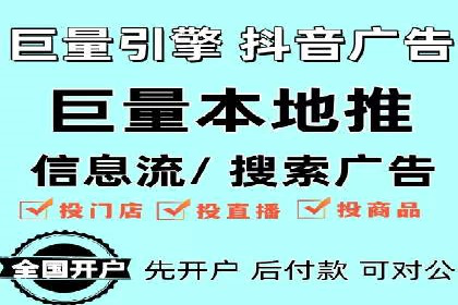 信息流广告投放策略优化指南